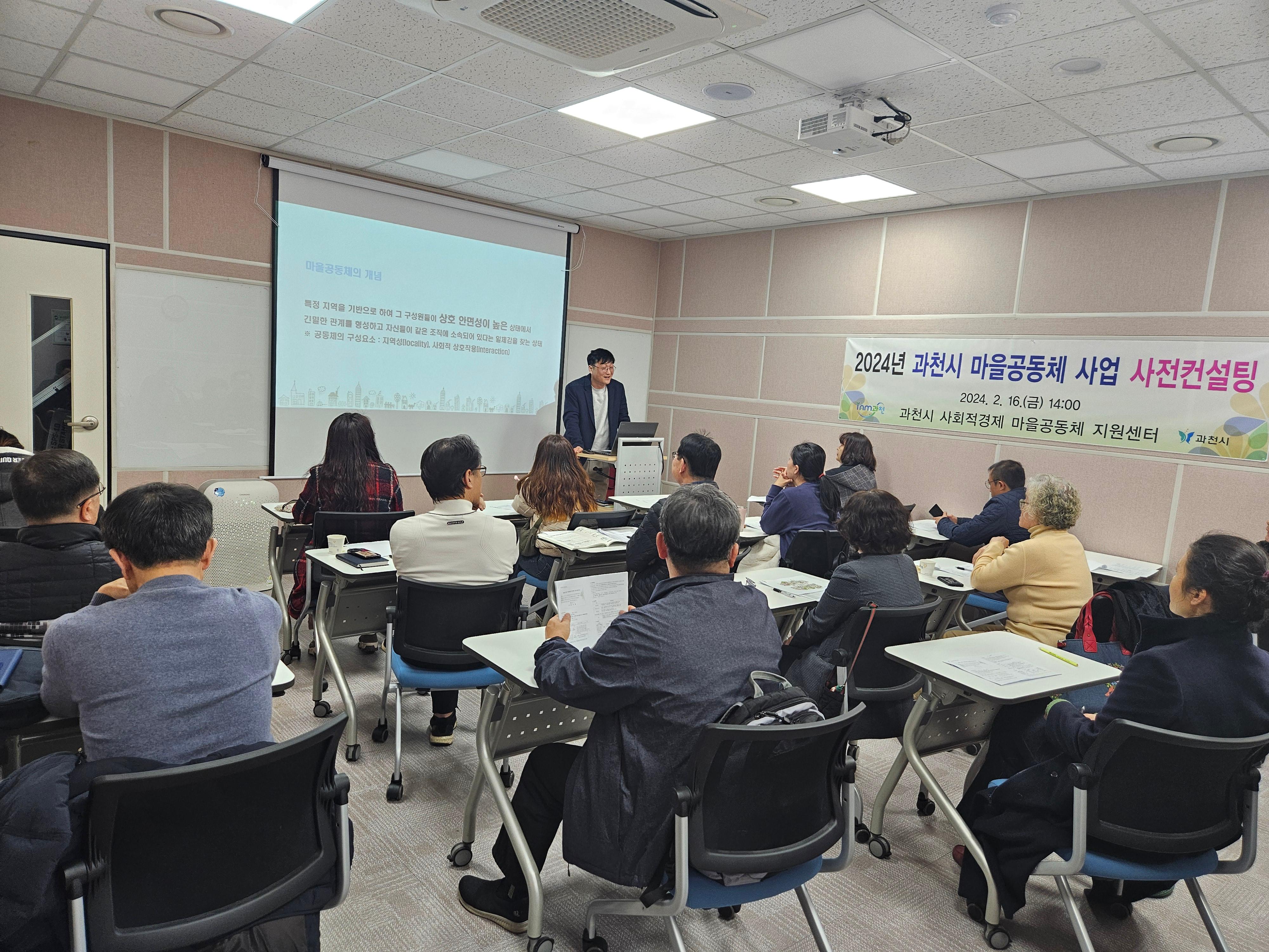 과천시, 마을공동체 사업 사전컨설팅 열려(현장 모습)